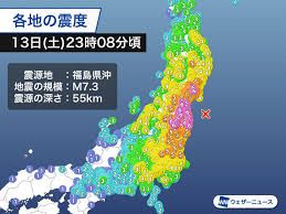 東北地方で大きな地震が起きましたね アイキャッチ画像